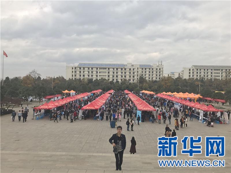 云南省综合类高校毕业生双选会在谈球吧官方网站举行